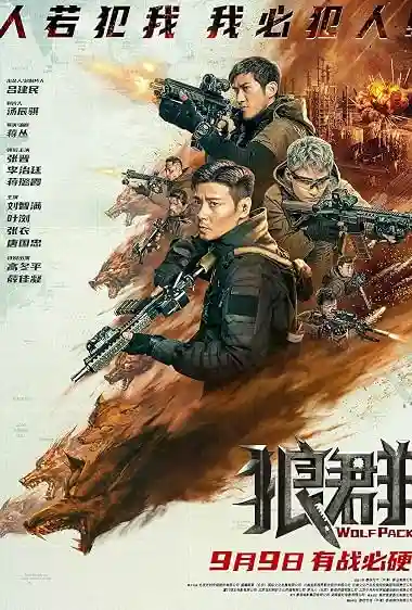 Poster of Wolf Pack (2022) Hindi Dual Audio Movie [BluRay]