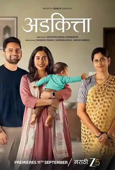 Poster of Adkitta (2026) Marathi ORG Movie [WEB-DL]